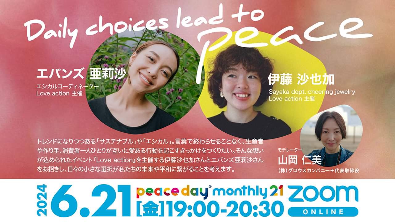 PEACE DAY monthly 21 #31「Daily choices lead to peace」