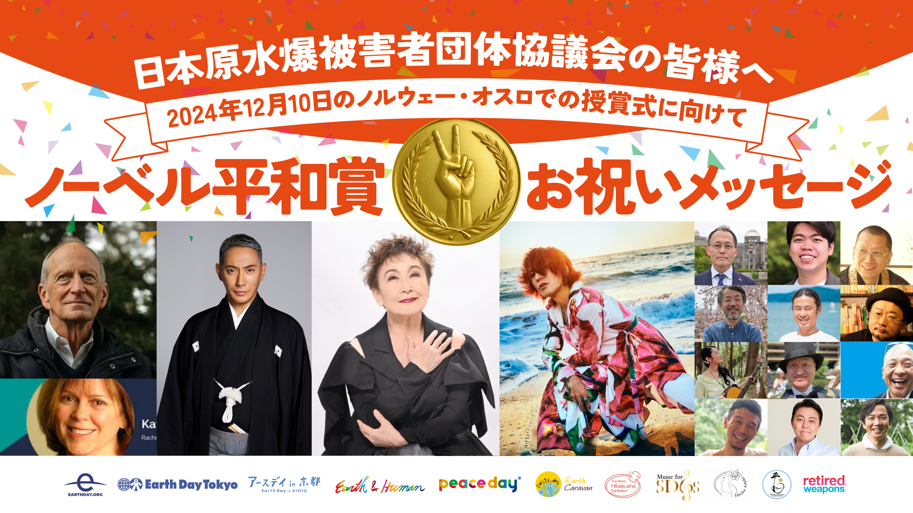 ノーベル 平和 賞