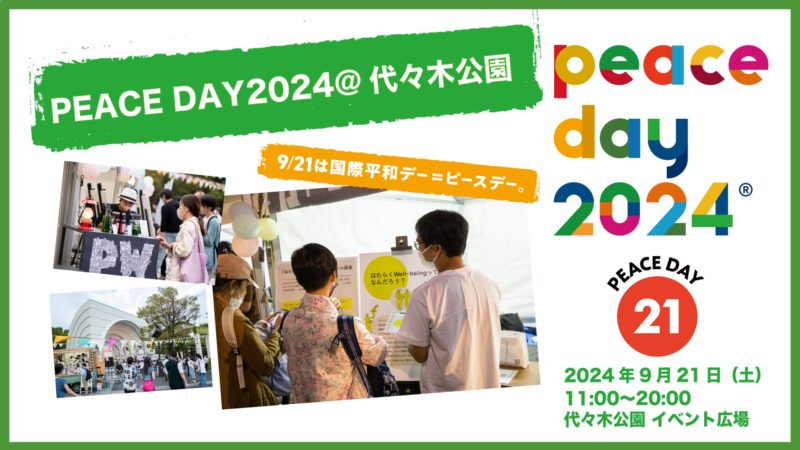 PEACE DAY2024＠代々木公園