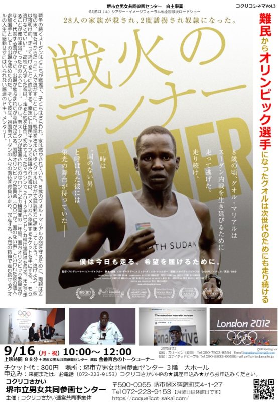 コクリコシネマVol.3