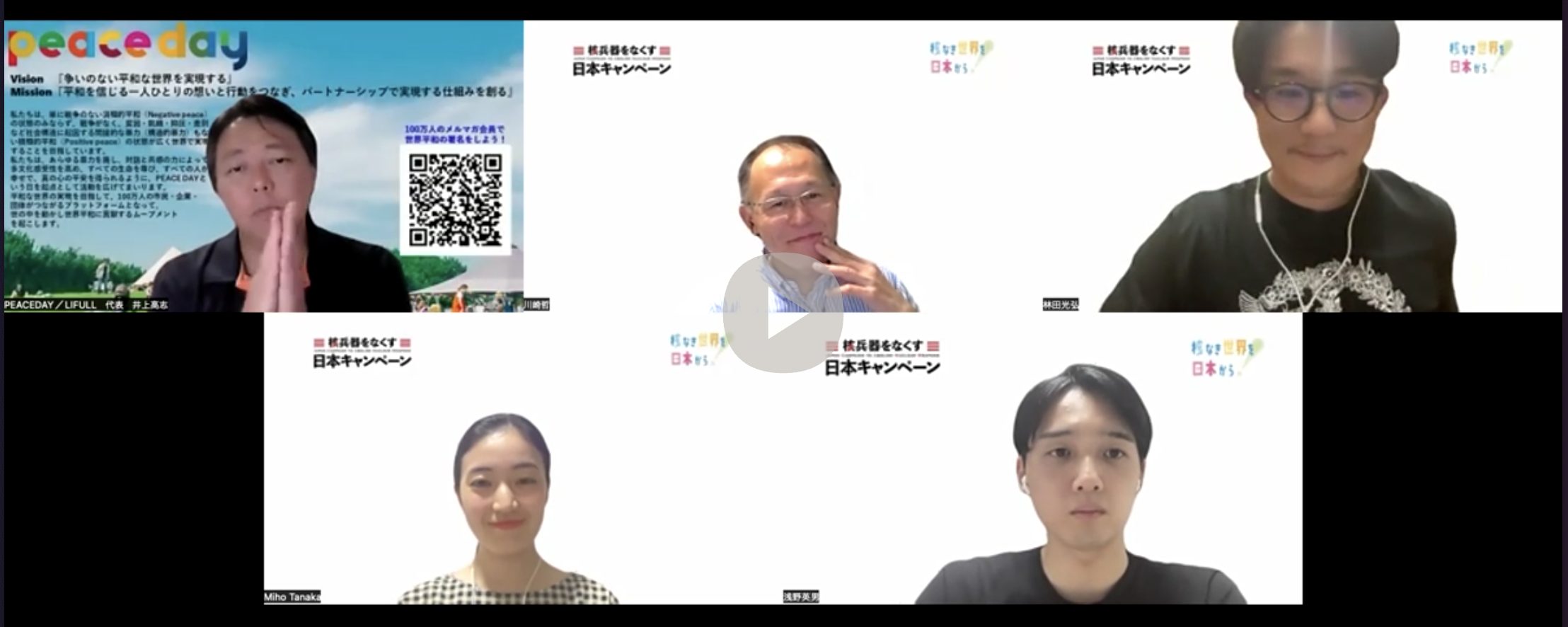 ぼくらの時代～核兵器のない世界に向かって」トークセッションレポート