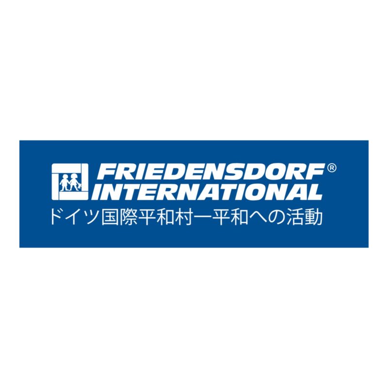 ドイツ国際平和村