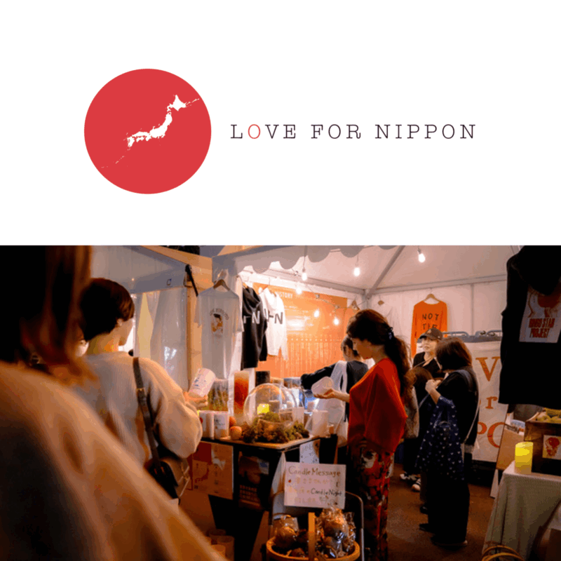 一般社団法人LOVE FOR NIPPON